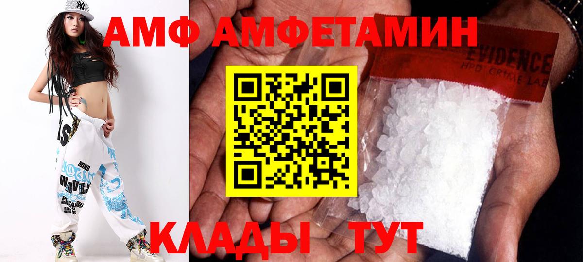 АМФ 98%  Амфетамин  Гусев  Вход с VPN 