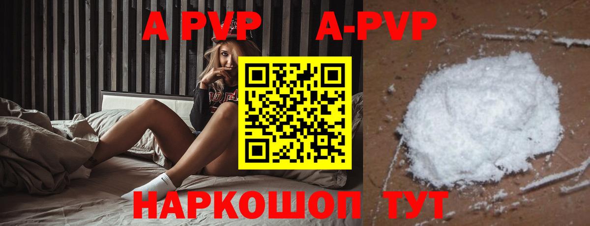 Alpha-PVP  Alfa_PVP СК  A-PVP Соль  Гусев  где найти наркотики  A PVP СК  Вход с VPN 