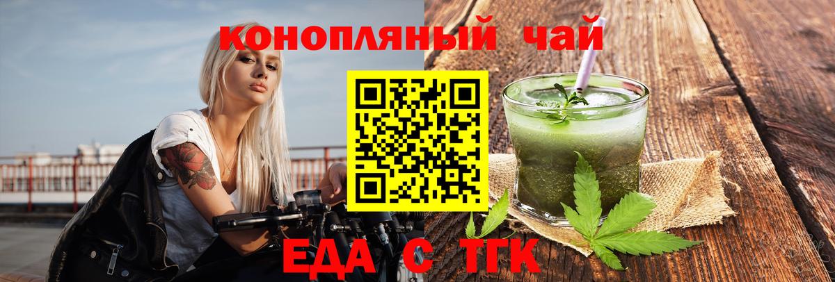 Cannafood конопля  Вход с VPN  Гусев 