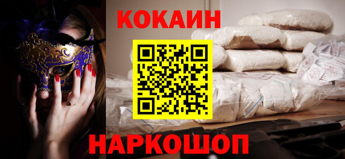 Кокаин Колумбийский  Вход с VPN  Кокаин Перу  Гусев 