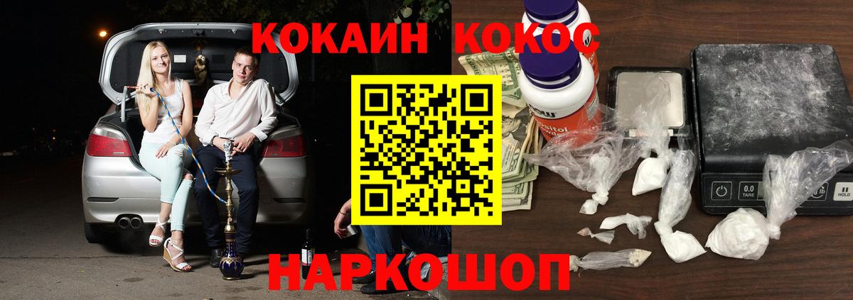 КОКАИН Перу Гусев