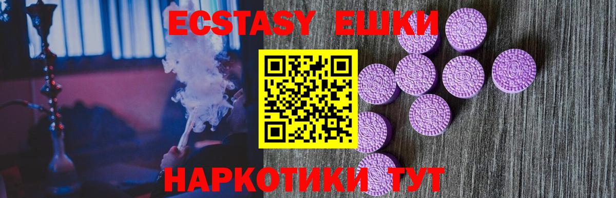 Гусев  Экстази DUBAI  Экстази MDMA  Вход с VPN 