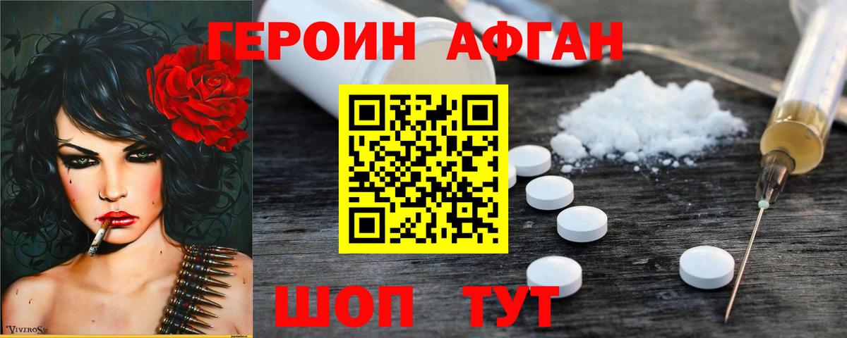 Героин VHQ  Вход с VPN  Гусев 