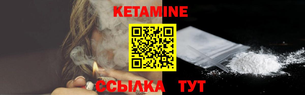 Кетамин VHQ Гусев