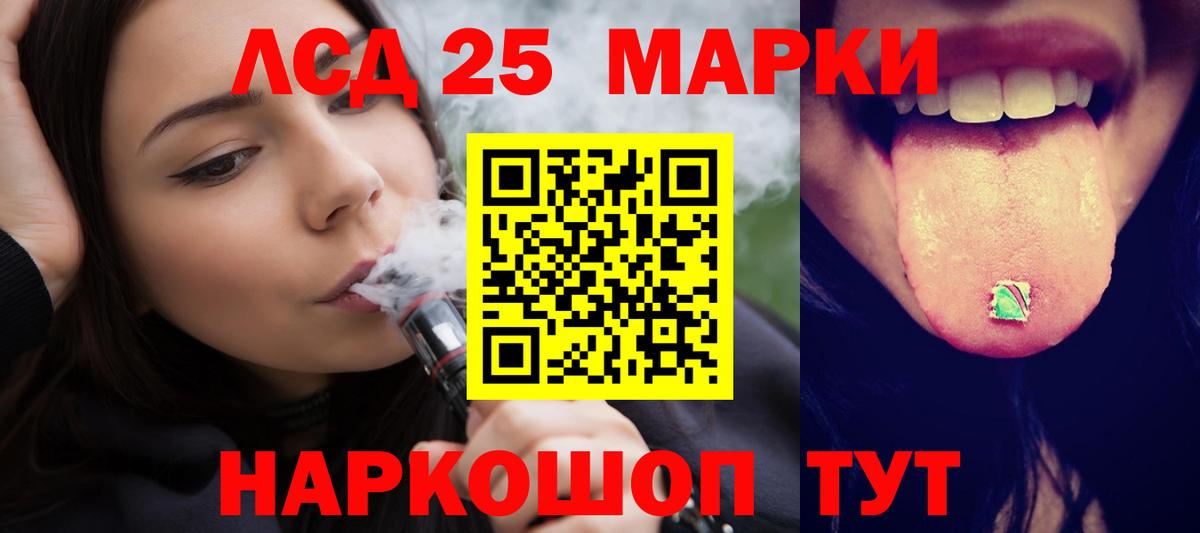 LSD-25 экстази ecstasy  ЛСД экстази кислота  Гусев  Вход с VPN 
