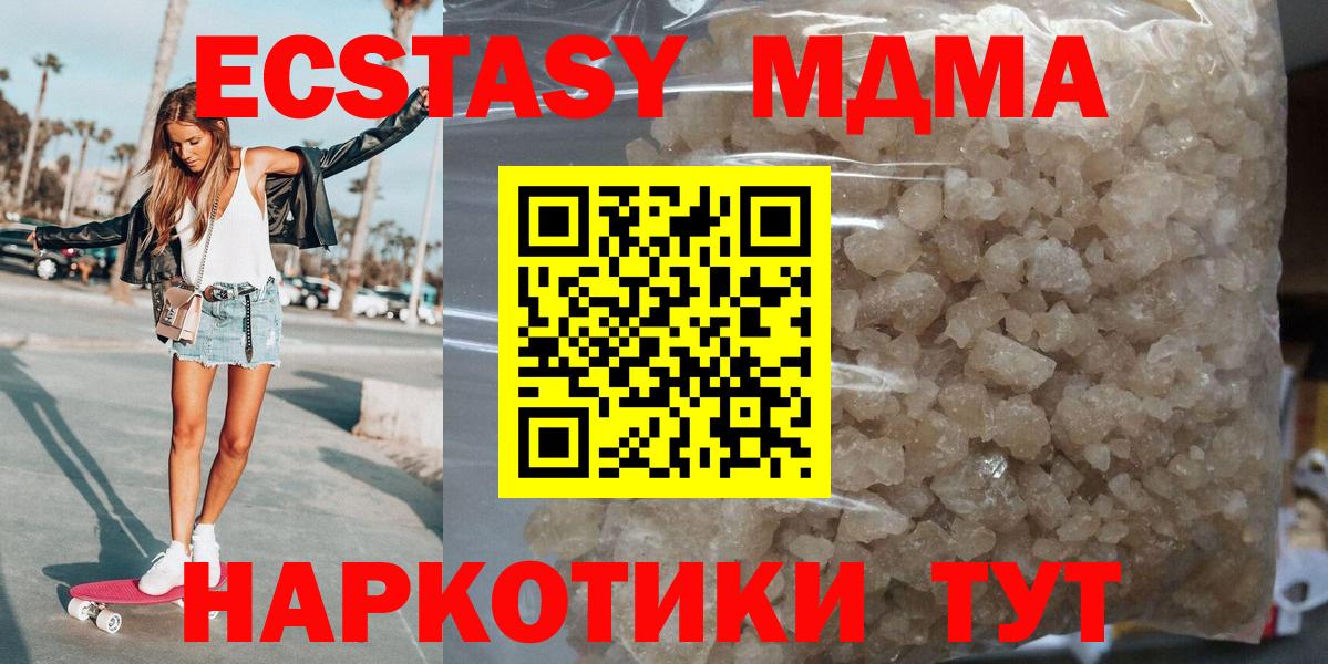 МДМА VHQ Гусев