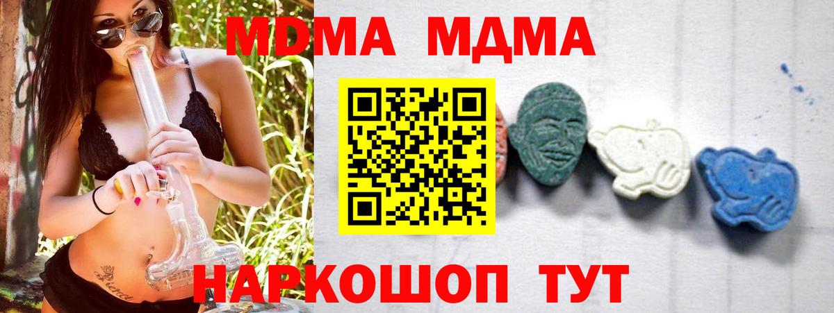 Гусев  MDMA crystal  Вход с VPN 