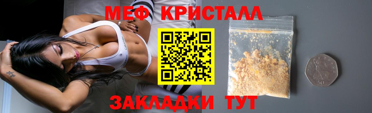 Мефедрон мука Гусев