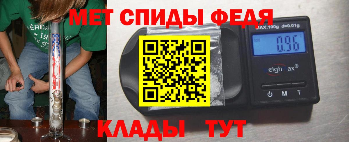Первитин кристалл  Первитин кристалл  Вход с VPN  Гусев 