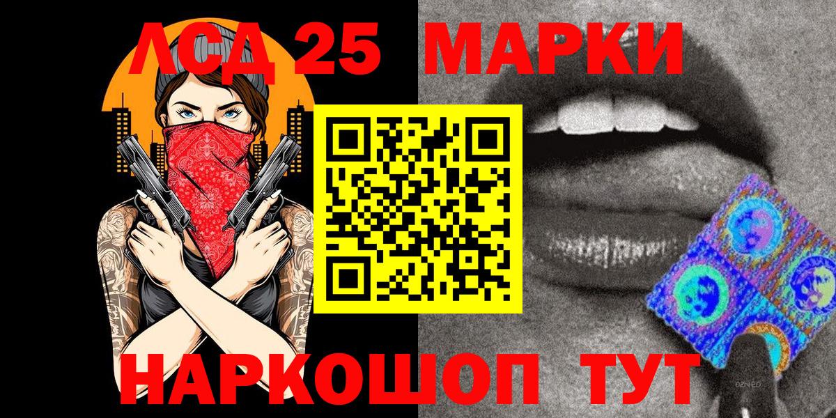 Марки NBOMe 1500мкг Гусев